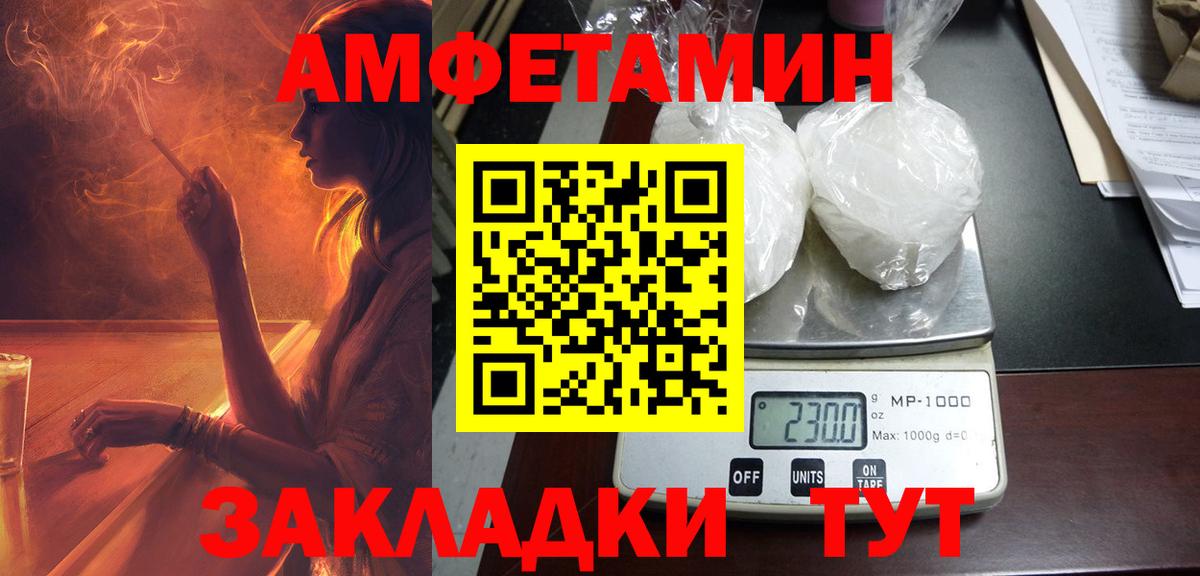 АМФ  АМФЕТАМИН 98%  АМФЕТАМИН  Вход с VPN  Отрадное 