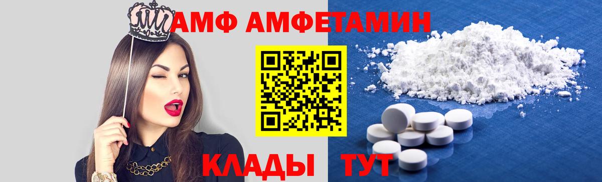 АМФЕТАМИН 98% Отрадное