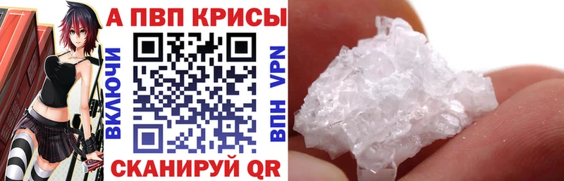 A-PVP Crystall  продажа наркотиков  Отрадное 
