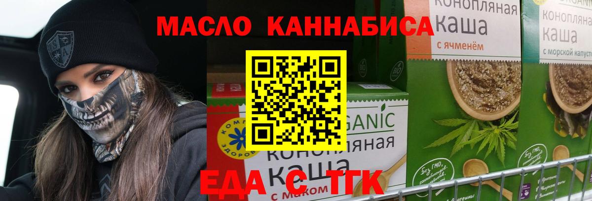 Отрадное  Canna-Cookies марихуана  Вход с VPN 