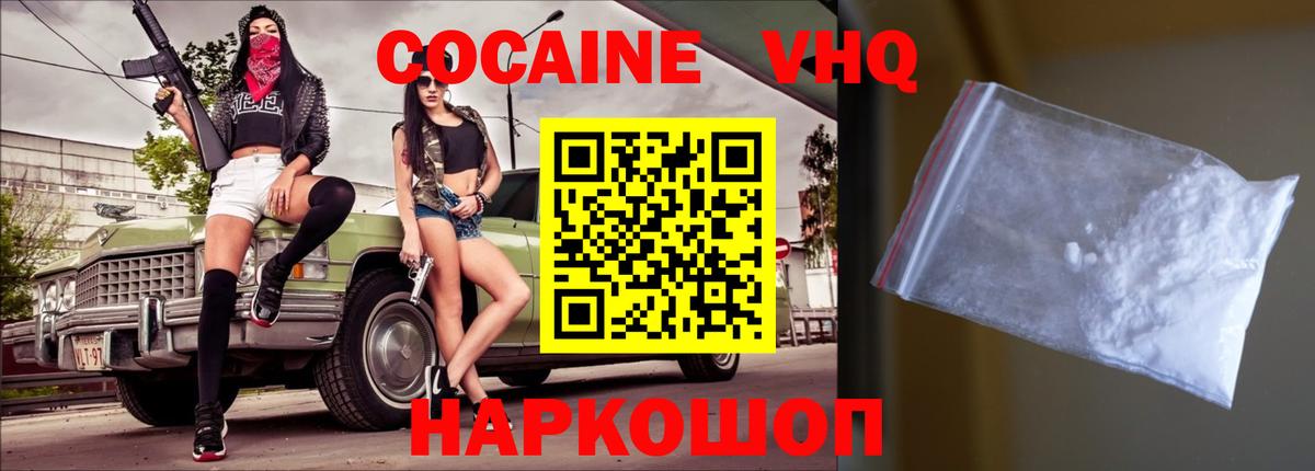 Отрадное  Кокаин FishScale  КОКАИН Fish Scale  КОКАИН  Вход с VPN 