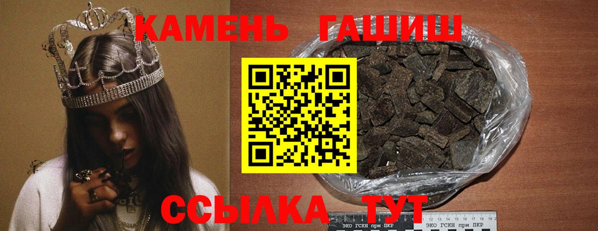 Гашиш гашик  где можно купить   Отрадное  ГАШ Cannabis  Вход с VPN 