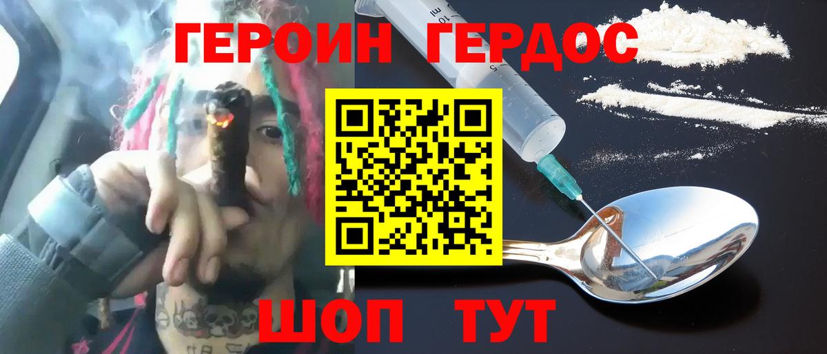 ГЕРОИН Афган  Вход с VPN  Отрадное 