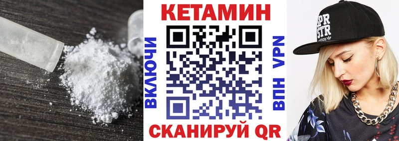 это как зайти  Отрадное  Кетамин VHQ 