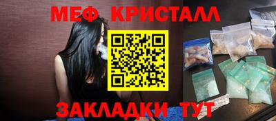 мяу мяу кристалл Моздок