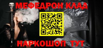 мяу мяу кристалл Моздок