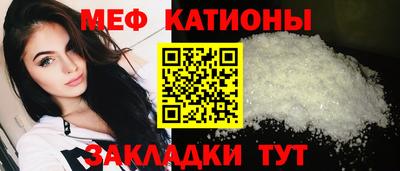 мяу мяу кристалл Моздок