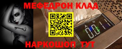 мяу мяу кристалл Моздок