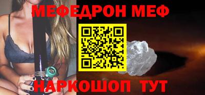 мяу мяу кристалл Моздок