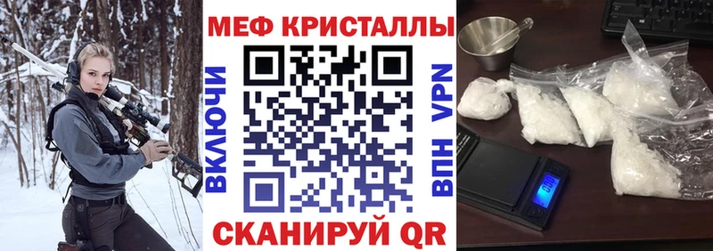 Меф 4 MMC  Отрадное 