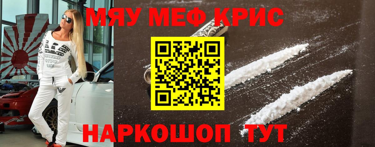 Мефедрон 4 MMC  Меф  Отрадное  Вход с VPN  Меф 