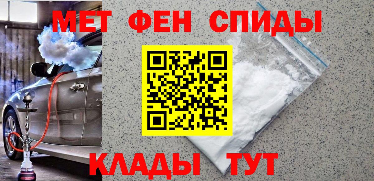 МЕТАМФЕТАМИН мет  Вход с VPN  МЕТАМФЕТАМИН мет  Отрадное 
