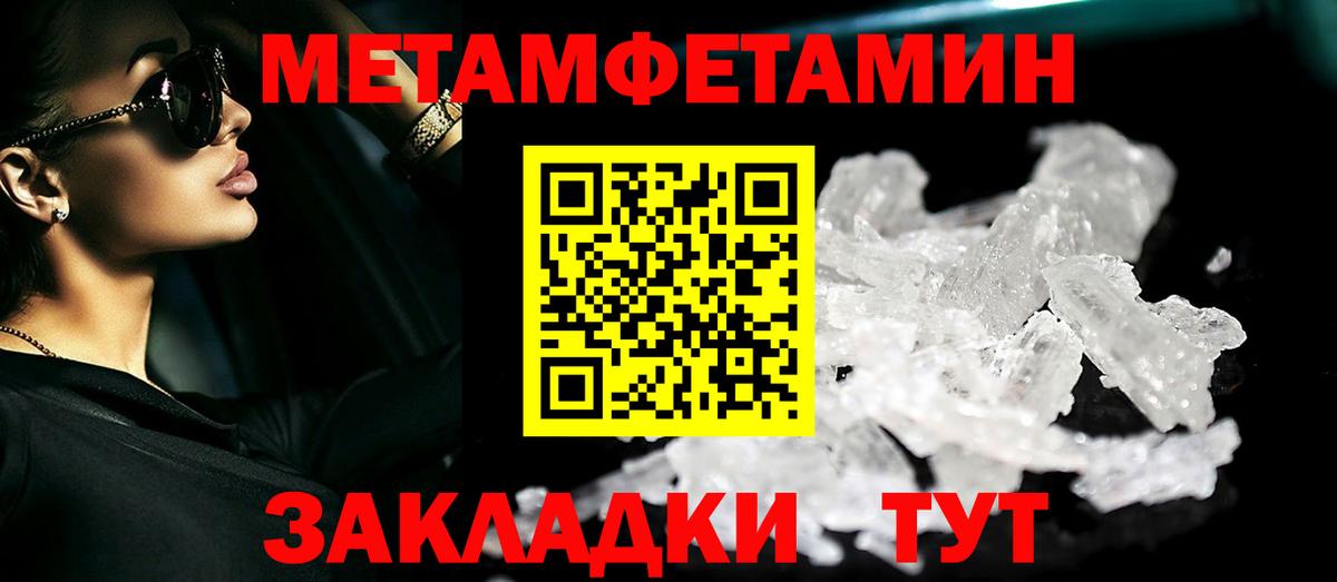 Метамфетамин винт Отрадное