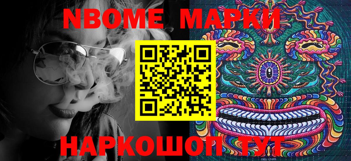 Отрадное  где купить наркоту  Наркотические марки  Вход с VPN  Марки 25I-NBOMe 1,8мг  Марки 25I-NBOMe 1,8мг 