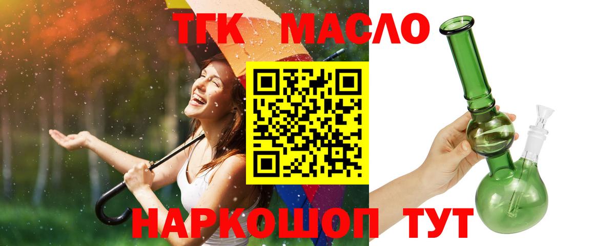ссылка на мегу ССЫЛКА  Дистиллят ТГК жижа  Вход с VPN  Отрадное  ТГК вейп с тгк  купить  